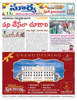 Sunday 19 November, 2017