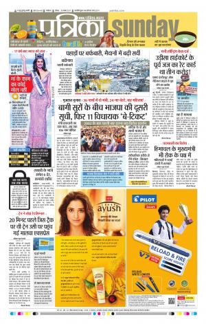Gwalior Patrika