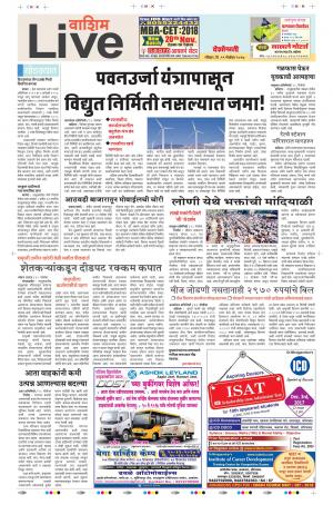 19th Nov Washim Live 