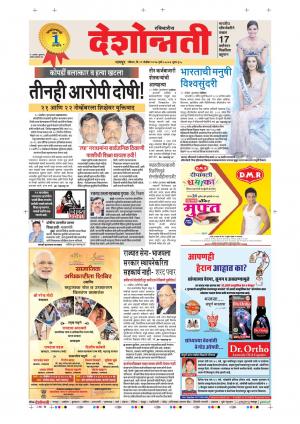 19th Nov Nagpur Main 