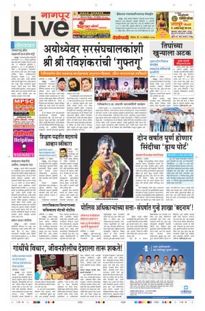 19th Nov Nagpur Live 