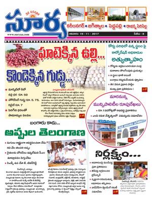 Sunday 19 November, 2017