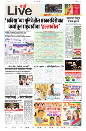 19th Nov Wardha Live 