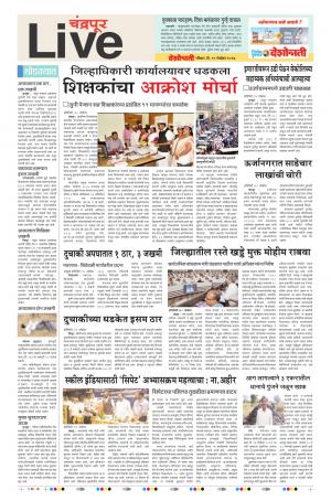 19th Nov Chandrapur Live 