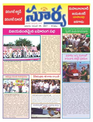 Sunday 19 November, 2017