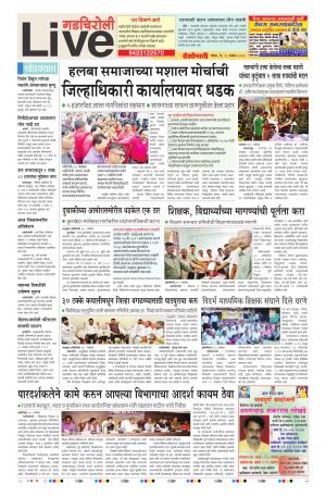 19th Nov Gadchiroli Live 