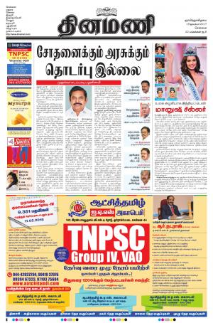 Dinamani-Chennai