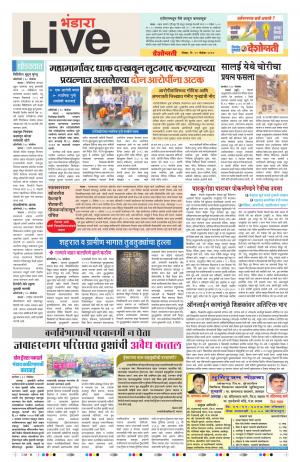 19th Nov Bhandara Live 