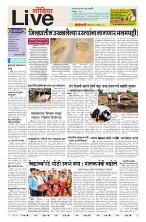 19th Nov Gondia Live 