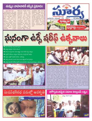 Sunday 19 November, 2017