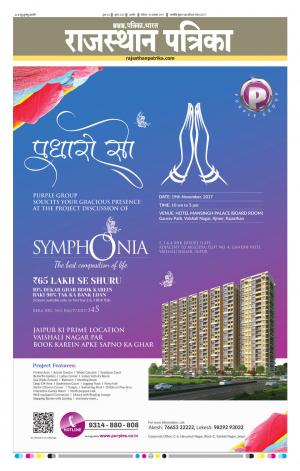 Rajasthan Patrika Beawar