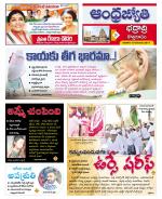 BHADRADRI KOTHAGUDEM