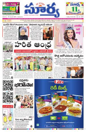 Sunday 19 November, 2017