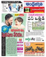 Mahabubnagar District