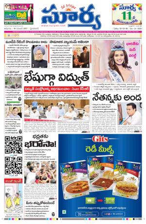 Sunday 19 November, 2017