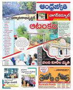 Nagarkurnool District