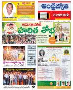 Guntur District