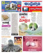 East Godavari District