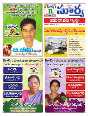 Sunday 19 November, 2017