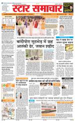 Star Samachar Satna