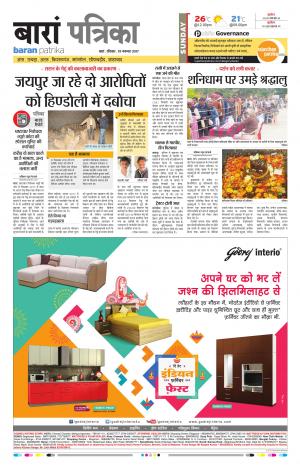 Baran Rajasthan Patrika
