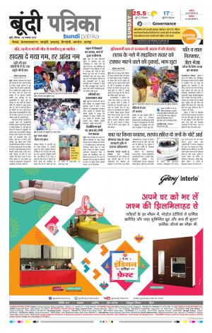 Bundi Rajasthan Patrika