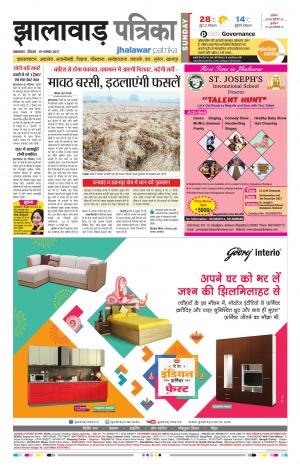 Jhalawar Rajasthan Patrika