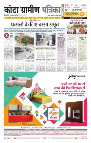 Kota Gramin Rajasthan Patrika