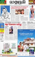 Kottayam (includes Pathanamthitta & Idukki)