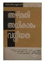 Azhimathi adhikaram vargeeyatha