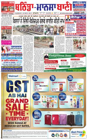  Bhantinda - Mansa Bani