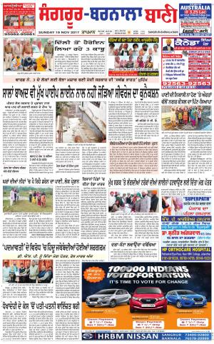  Sangrur - Barnala Bani