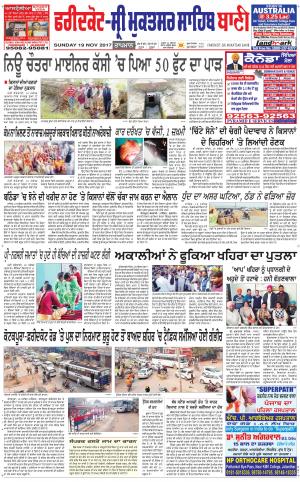  Faridkot - Sri Muktsar Sahib Bani