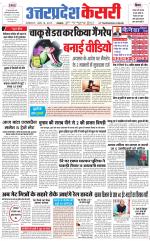 Uttar Pradesh kesari