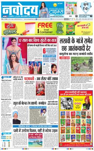  Navodaya Times Main