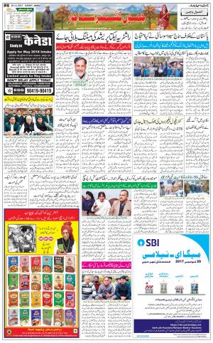 The Daily Hindsamachar Jammu