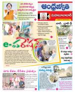 Mahabubabad District