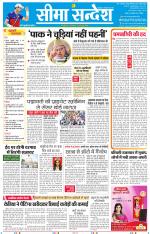 Jaipur Seema Sandesh 