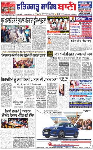  Fatehgarh Sahib Bani