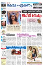 Keralabhooshanam (Malabar Edition)