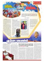 Keralabhooshanam Weekend Supplement