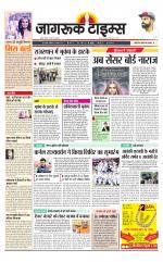 जागरूक टाइम्स ई-पेपर