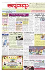 Kannadamma Daily Hubli
