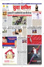 युवाशक्ति