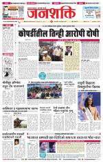 Jalgaon Janshakti