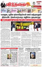 விடுதலை - viduthalai