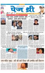 Page Three Newspaper