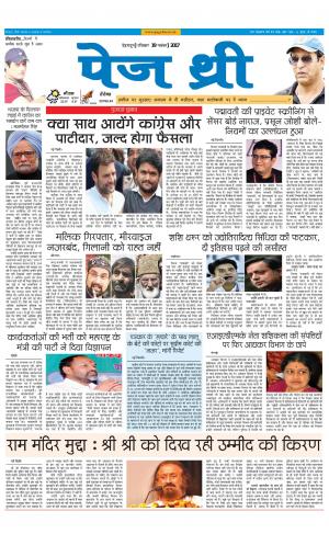 Page Three 19 November 2017