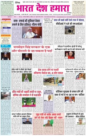 bharatdeshhamara Karnal 20-11-2017