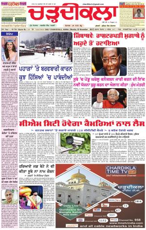 ck karnal -20-11-2017